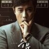 The Match Films Streaming 100% Gratuit