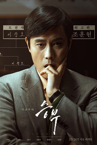 The Match Films Streaming 100% Gratuit
